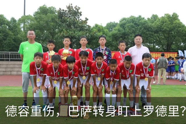 德容重伤，巴萨转身盯上罗德里？